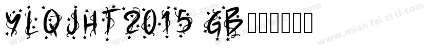 YLQJHT2015 GB字体转换